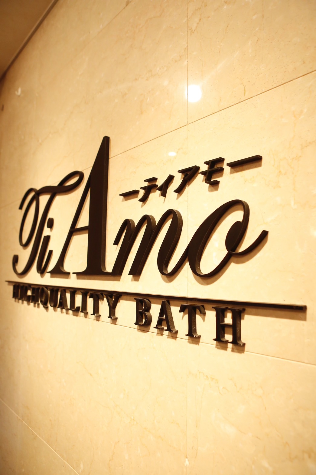 Ti Amo(ティアモ)の店内・待機室画像1