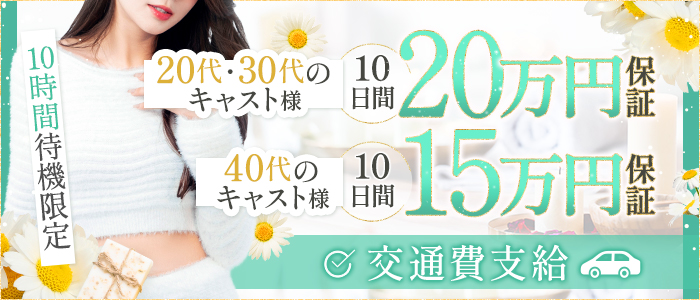 善通寺若妻人妻熟女ならココです Tiamoの出稼ぎ求人画像