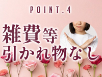 善通寺若妻人妻熟女ならｺｺです Tiamoで働くメリット4