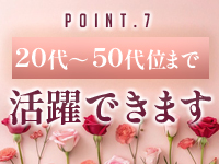 善通寺若妻人妻熟女ならｺｺです Tiamoで働くメリット7