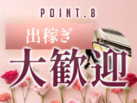 善通寺若妻人妻熟女ならｺｺです Tiamoで働くメリット8