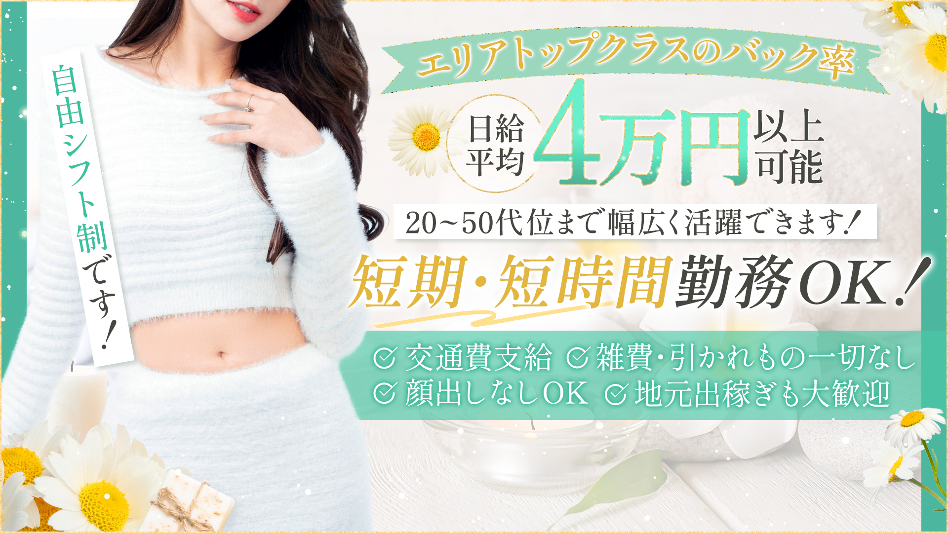 善通寺若妻人妻熟女ならココです Tiamoの求人画像