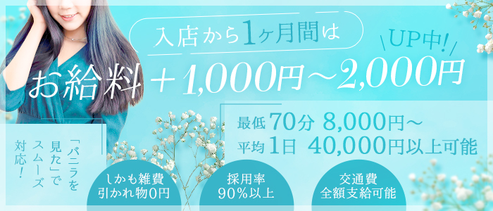 善通寺若妻人妻熟女ならｺｺです Tiamoの求人情報