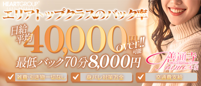 善通寺若妻人妻熟女ならｺｺです Tiamo