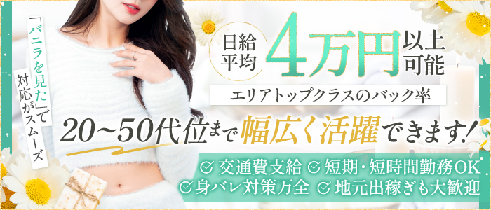 善通寺若妻人妻熟女ならココです Tiamoのぽっちゃり求人画像