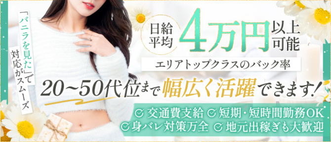 善通寺若妻人妻熟女ならココです Tiamoのぽっちゃり求人画像