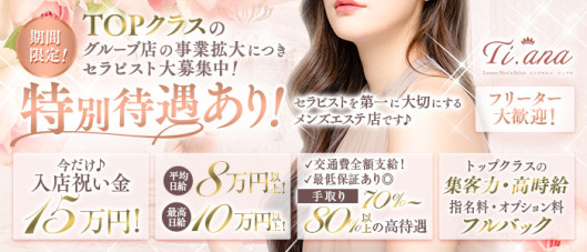 Ti.ana~ティアナ~