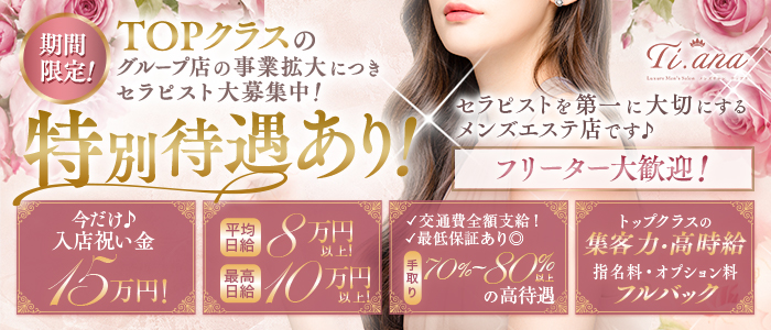 Ti.ana~ティアナ~