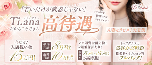 Ti.ana~ティアナ~