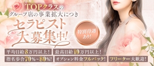 京都TOPクラスの高待遇！まずは1度お話聞いてみませんか？のアイキャッチ画像