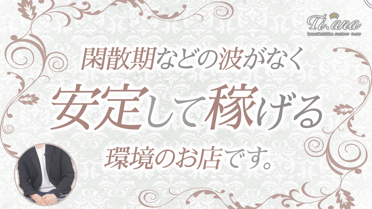 Ti.ana～ティアナ～