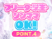 TIANAで働くメリット4