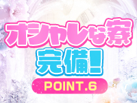 TIANAで働くメリット6