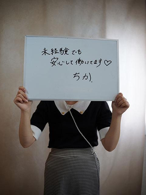 ちかさん