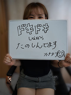 かなでさん