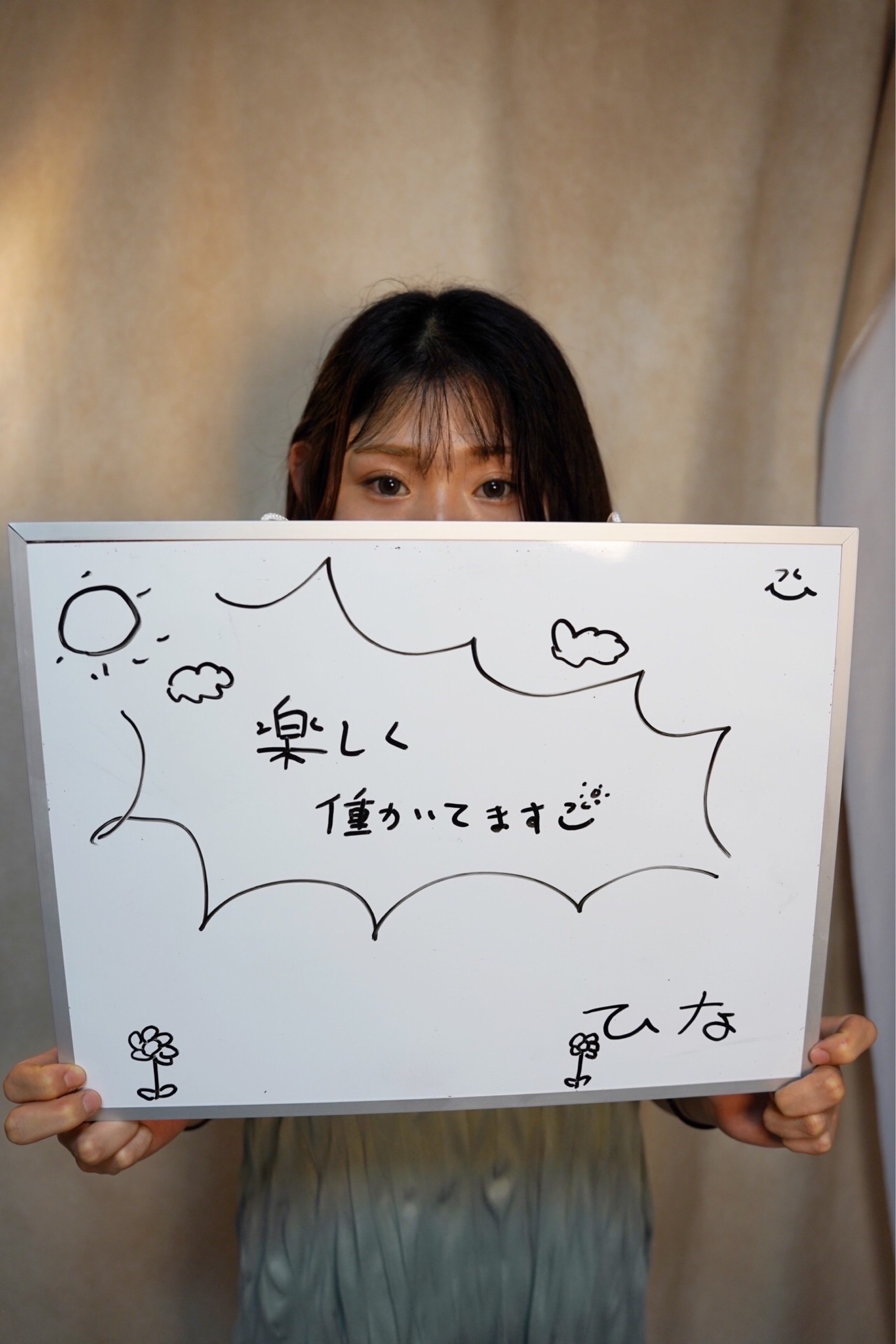 ひなさん