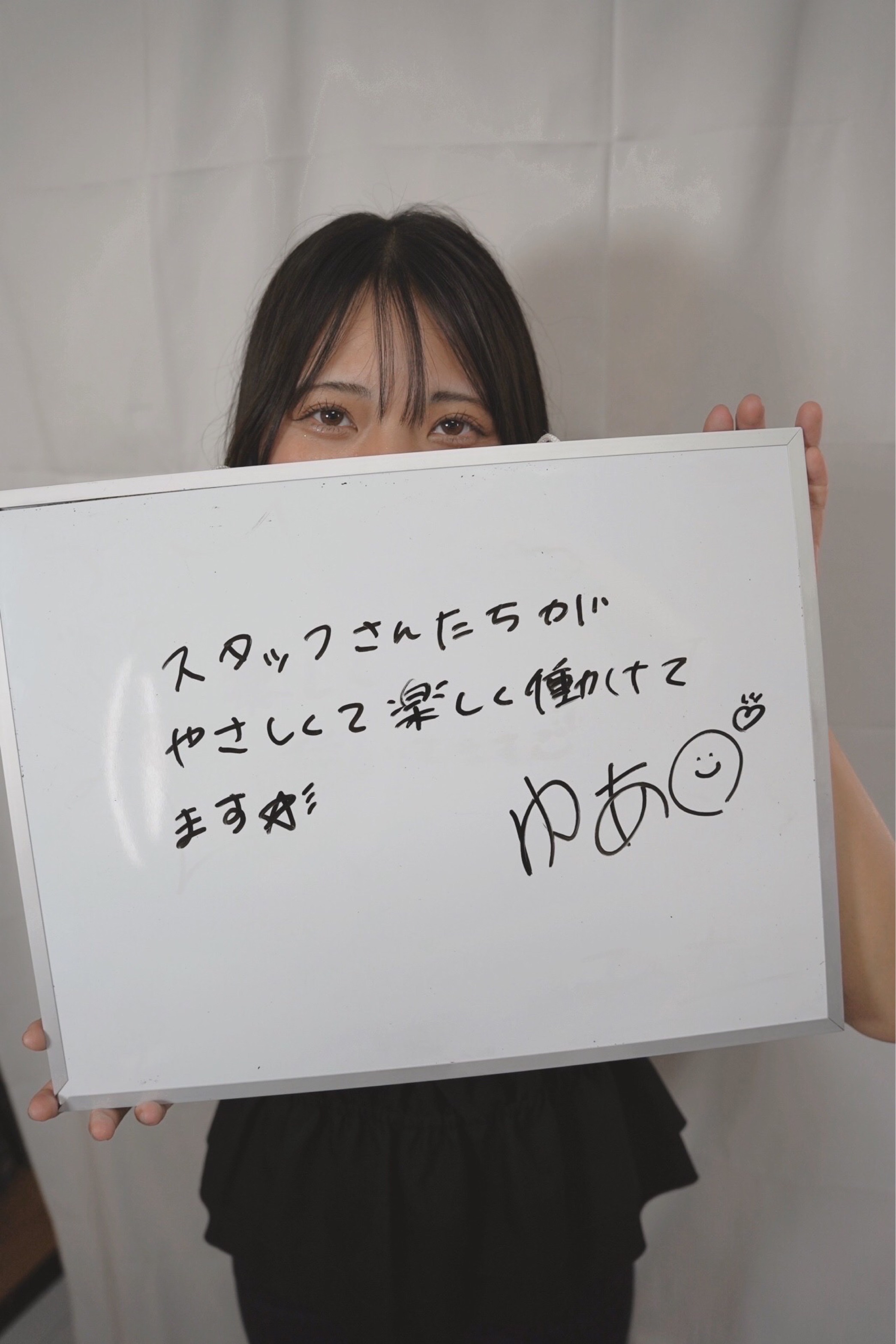 ゆあさん