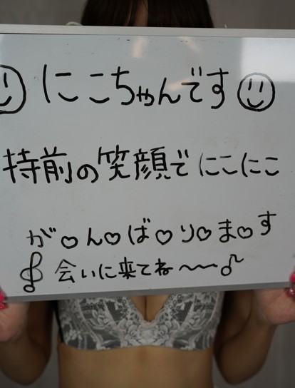 にこさん