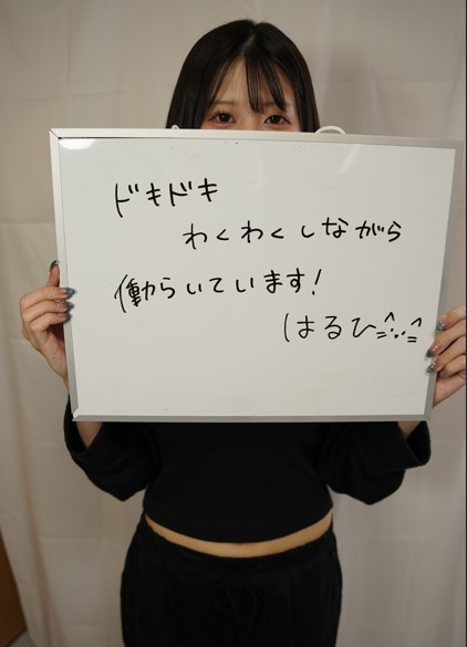 はるひさん