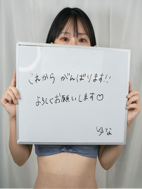 ゆなさん