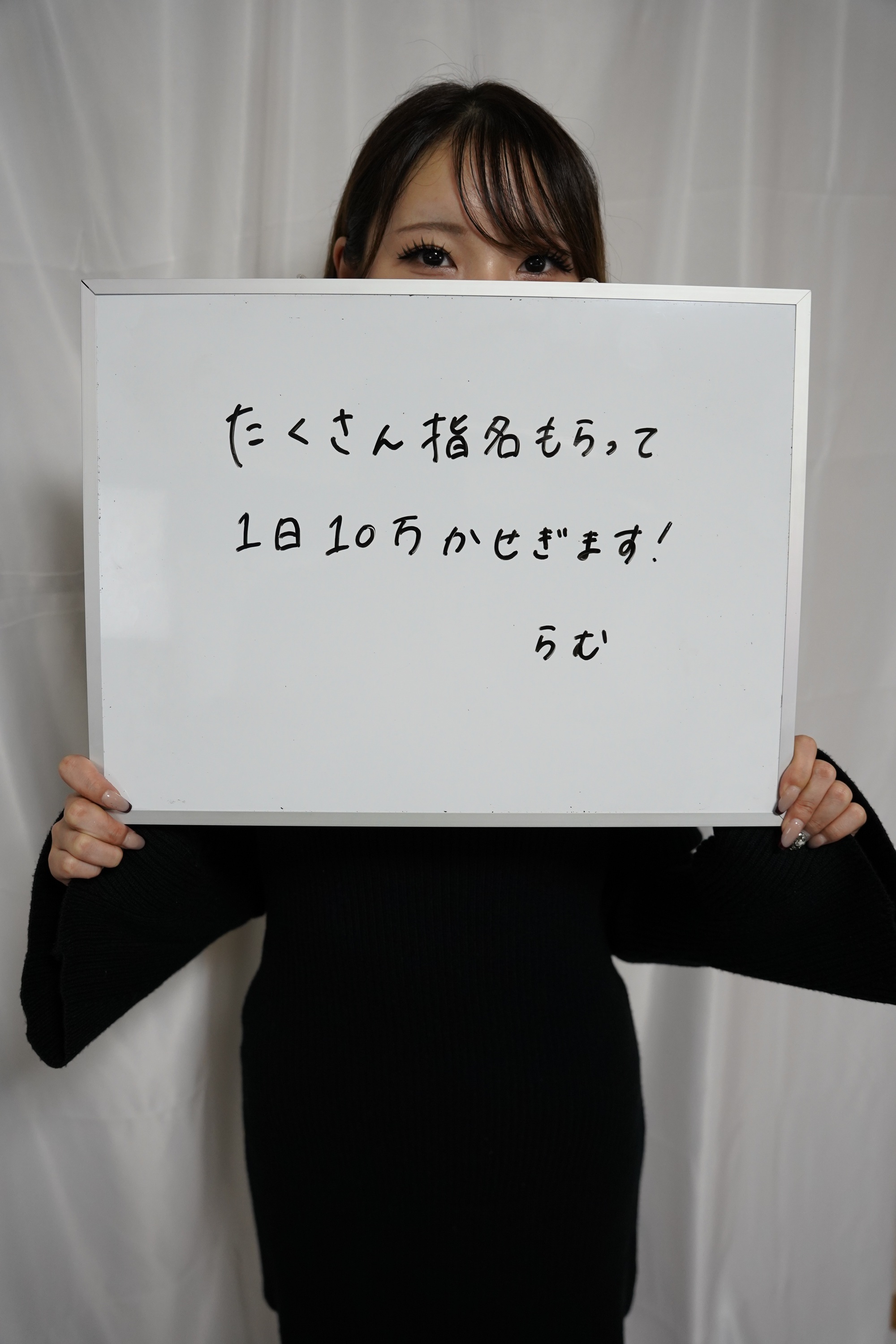 らむさん