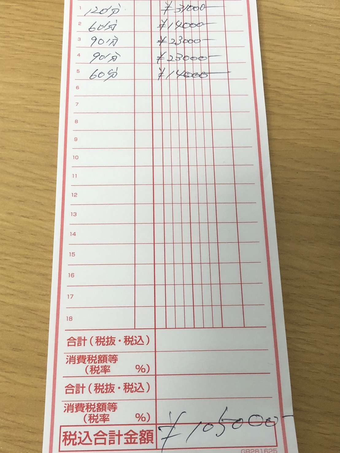 TIANAの給与画像1