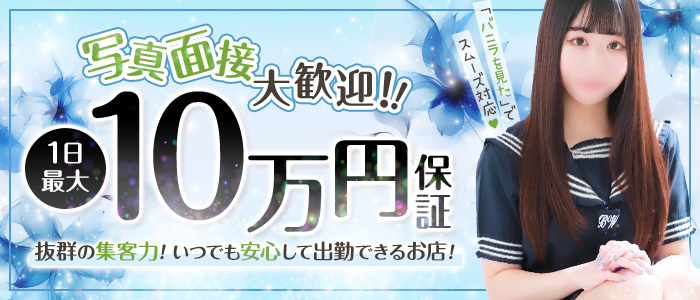 ティアラの出稼ぎ求人画像