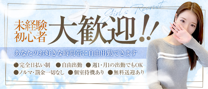 Tiara姫路の求人画像