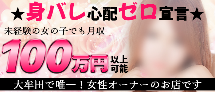 CLUB TIARAの求人画像
