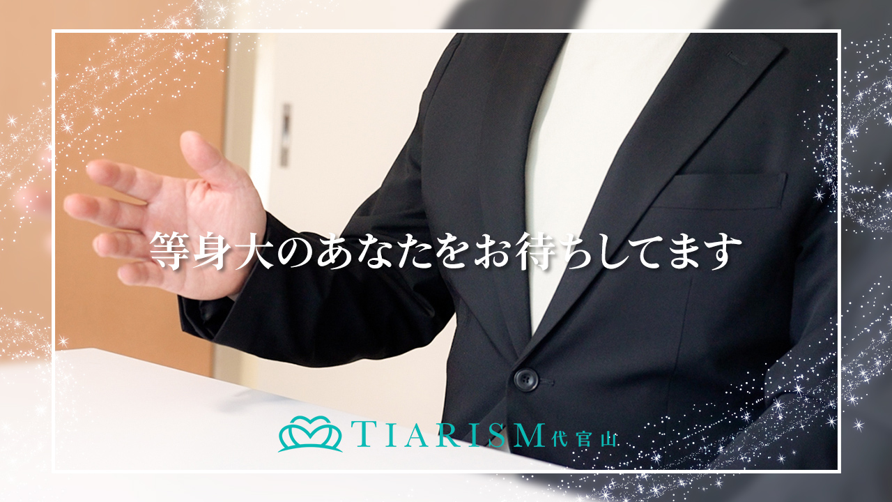 ティアリズム代官山のスタッフによるお仕事紹介動画