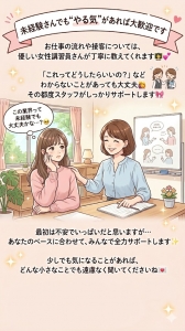この業界って未経験でも大丈夫かな&hellip;？🥺💭のアイキャッチ画像