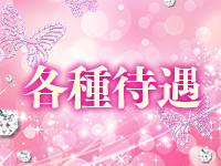 ティファニードールで働くメリット3