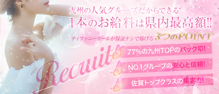 ティファニーガール