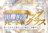ディオーネで働くメリット7