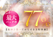 ディオーネで働くメリット8