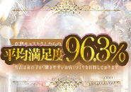 ディオーネで働くメリット9