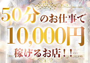 ディオーネで働くメリット5