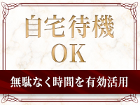 CASA BIANCA（カーサビアンカ）で働くメリット1