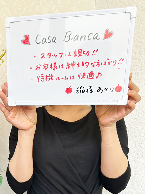 稲森あかりさん