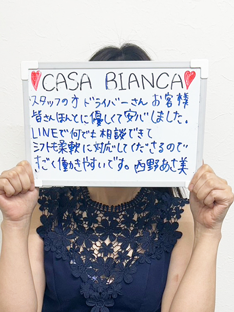 西野 あさ美さん