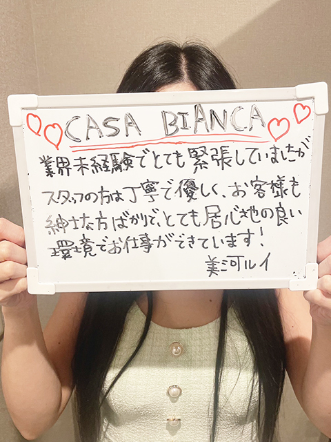美河 ルイさん