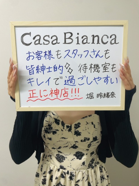 堀玲緒奈さん