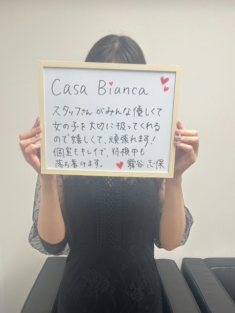 霧谷 志保さん