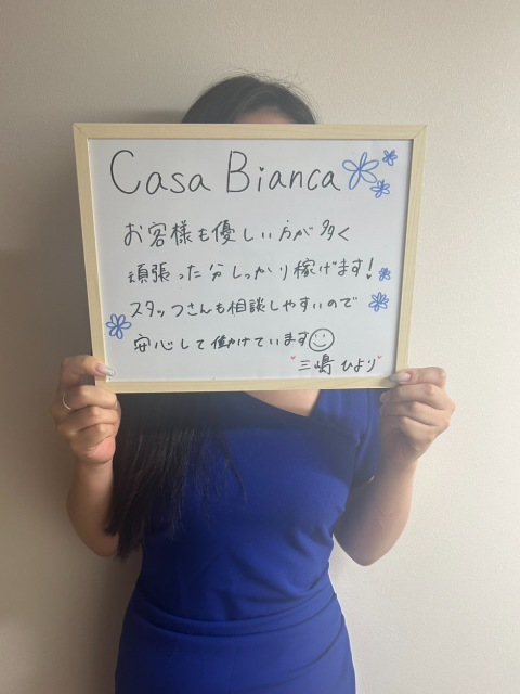 三嶋 ひよりさん