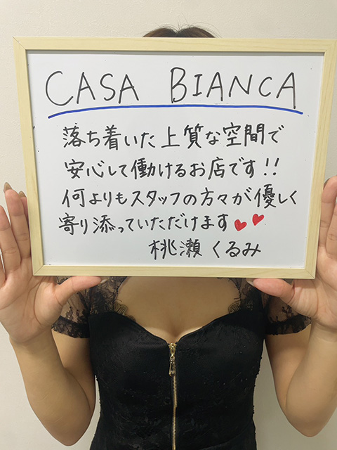 桃瀬 くるみさん