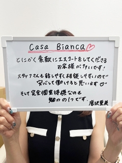 唐沢 亜美（39歳/元会社員）