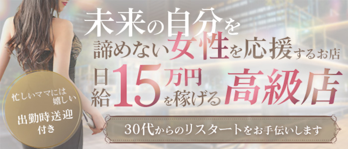 CASA BIANCA（カーサビアンカ）の人妻・熟女求人画像