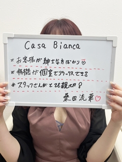 風俗未経験だった桑田 流華さんの画像