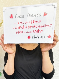 風俗未経験だった稲森あかりさんの画像