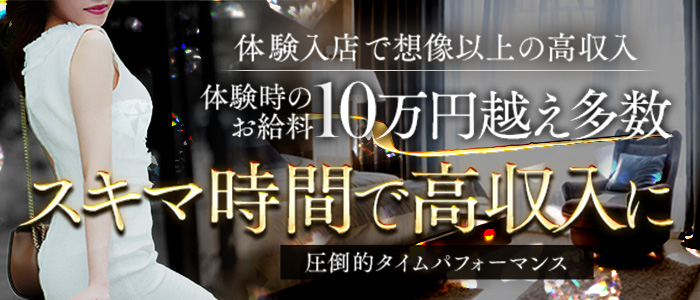 CASA BIANCA（カーサビアンカ）の体験入店求人画像